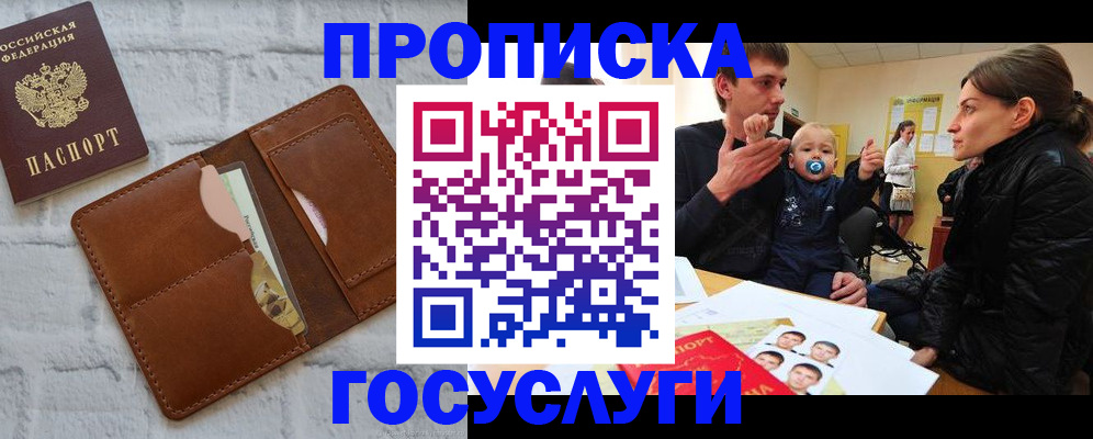 прописка поиск в Оленегорске