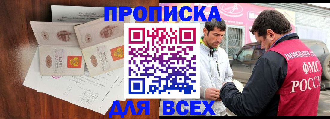 миграционный учет в Оленегорске