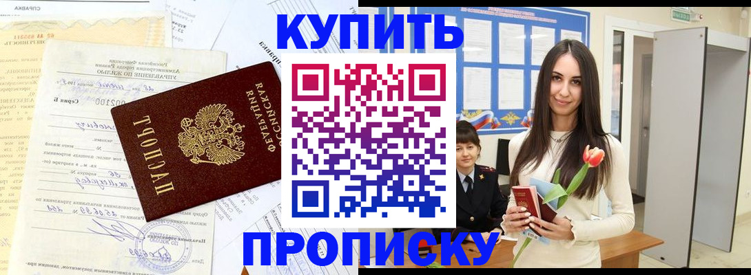 временная регистрация гарантия в Оленегорске